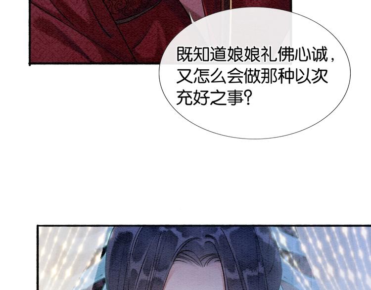 第33话 慕声偷看妙妙25