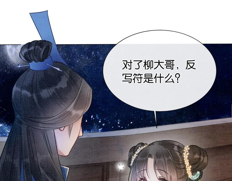 第14话 头号cp粉头诞生55