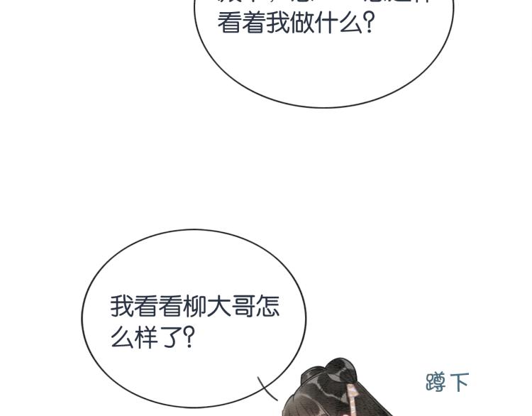 第51话 慕声你又又又吃醋了？56