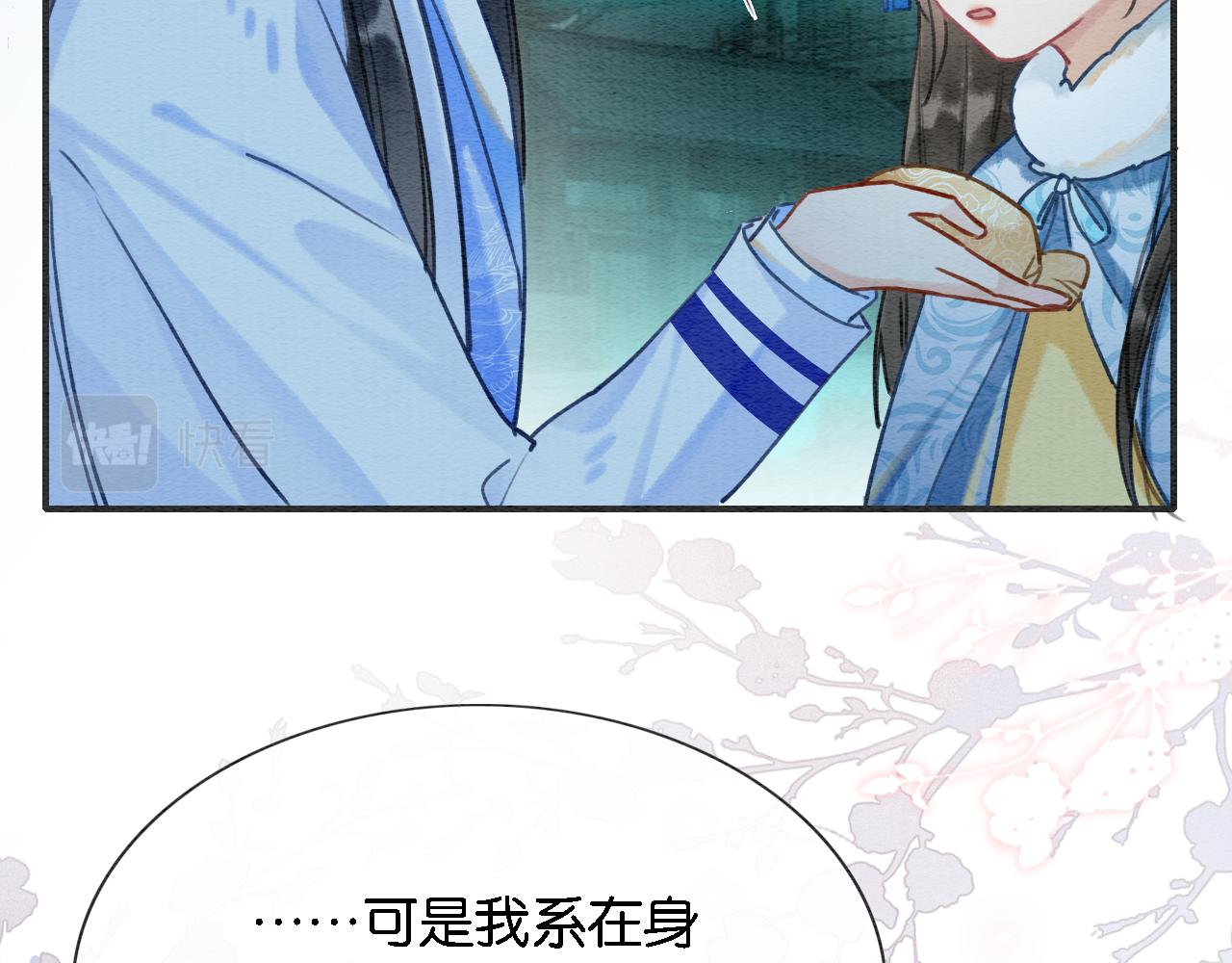 第82话 慕声一直在保护我？83
