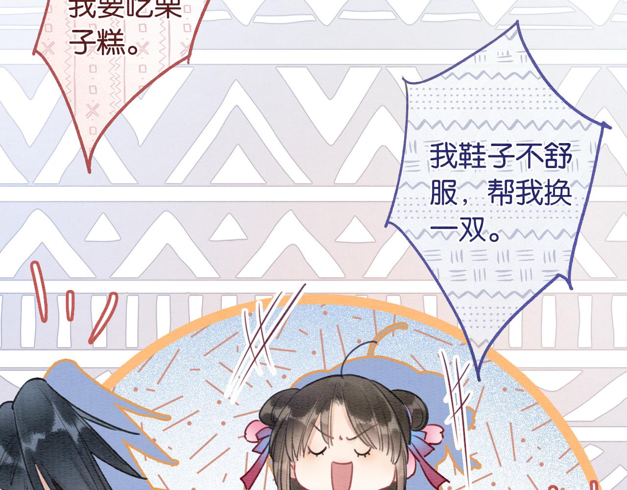 第121话 她真可爱！121
