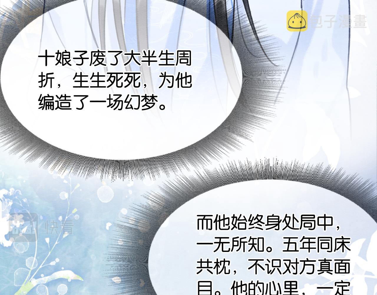 第94话 说好陪我一辈子105
