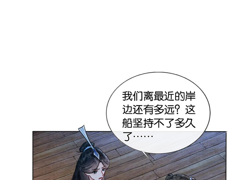 第19话 没想到我会依靠她……44