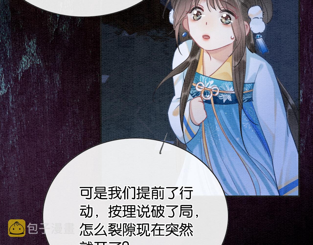 第86话 慕声妙妙终相见~114