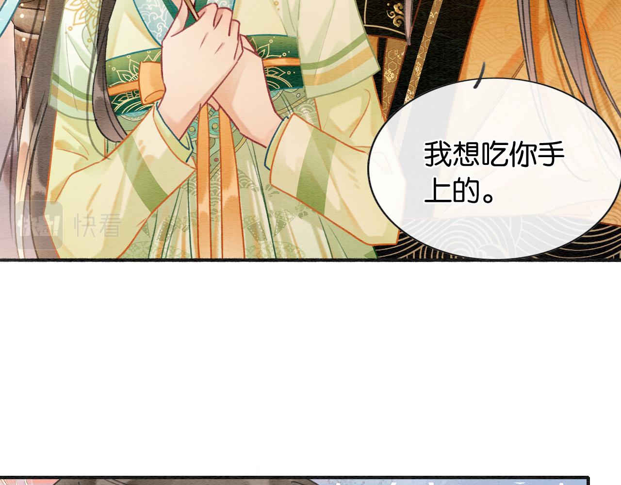 第106话 黑莲花的“压迫感”29