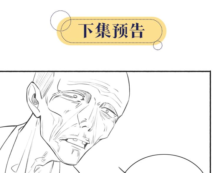 第55话 等我回来88