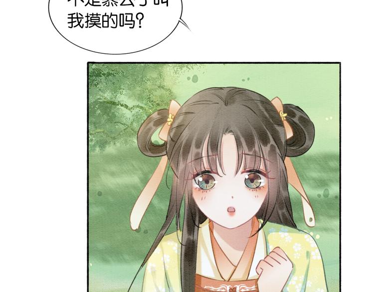 第35话 要我帮你吹吗？21