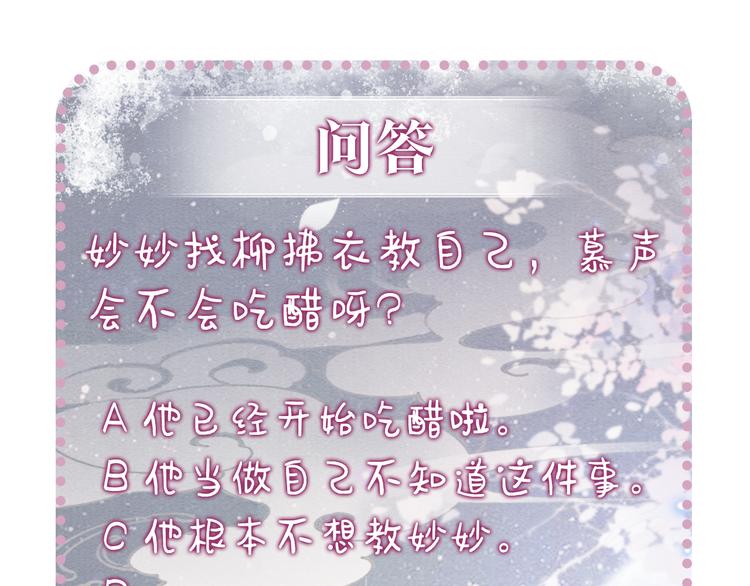 第21话 妙妙的闺中密事103
