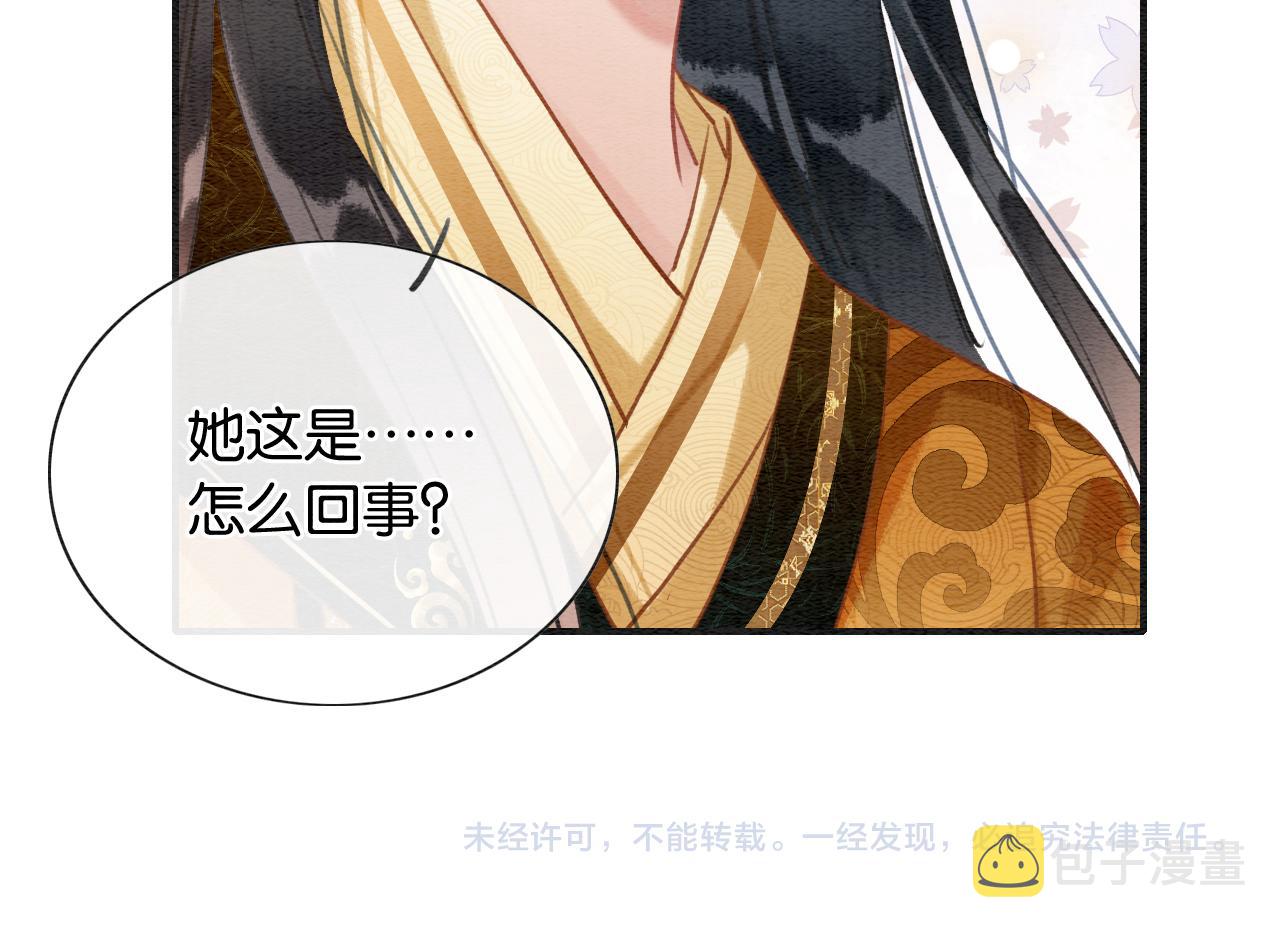 第104话 她竟然会害羞？109