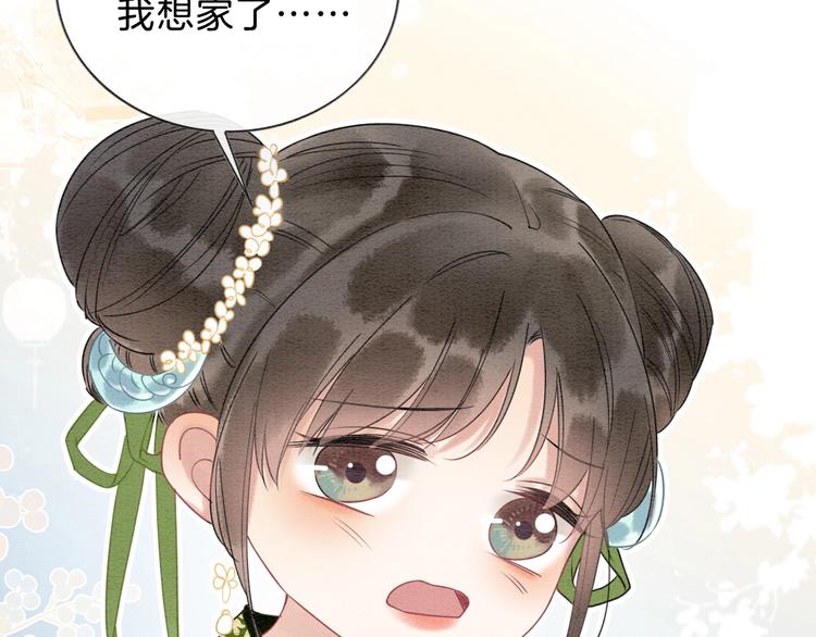 第14话 头号cp粉头诞生21