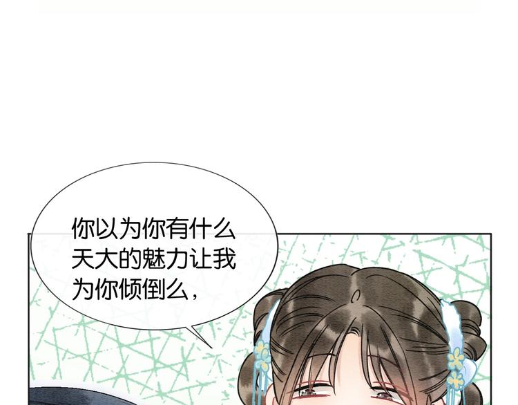 第21话 妙妙的闺中密事55
