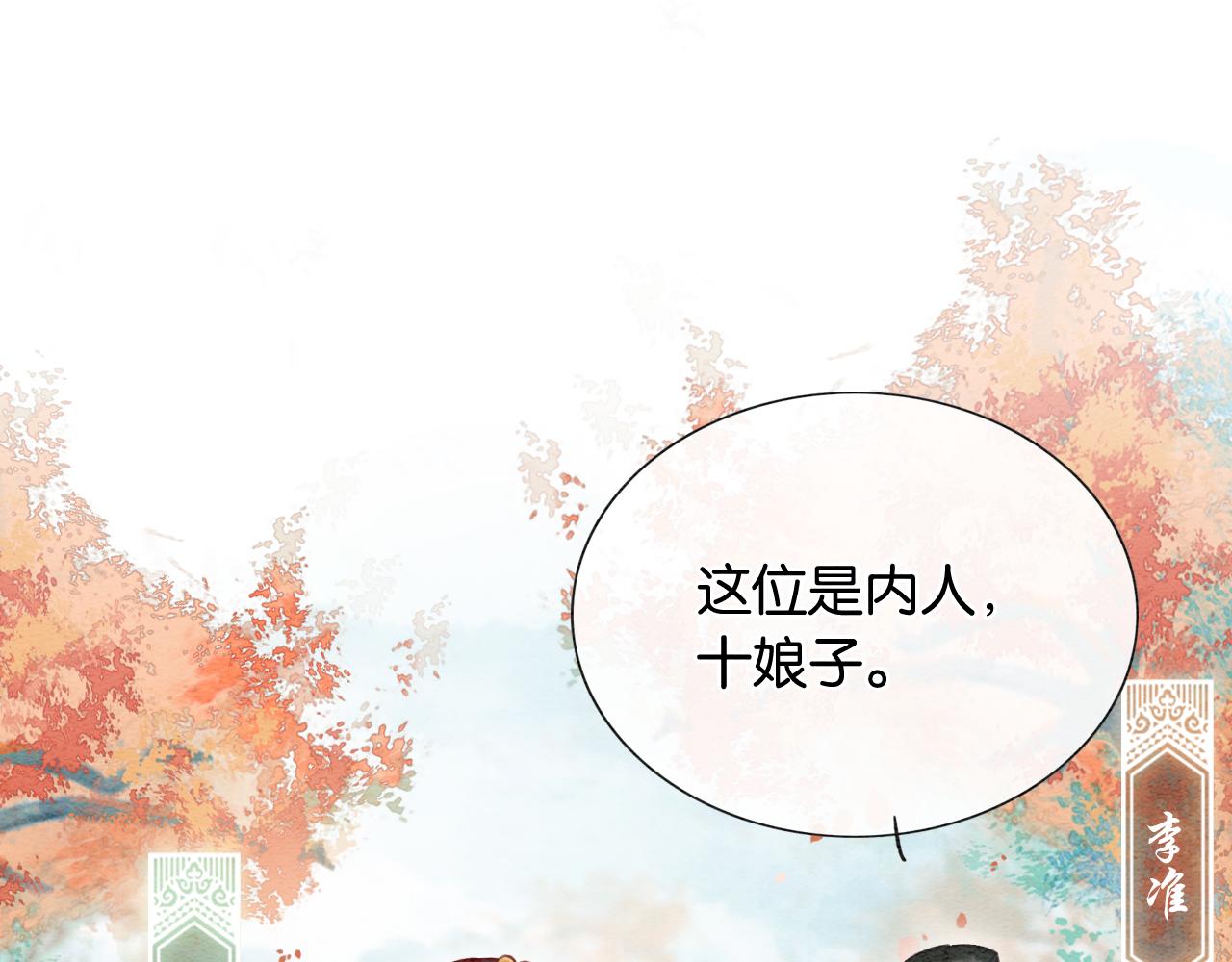 第64话 不许牵他的手！87