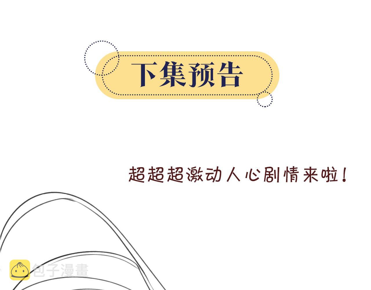 第99话 我守着你117