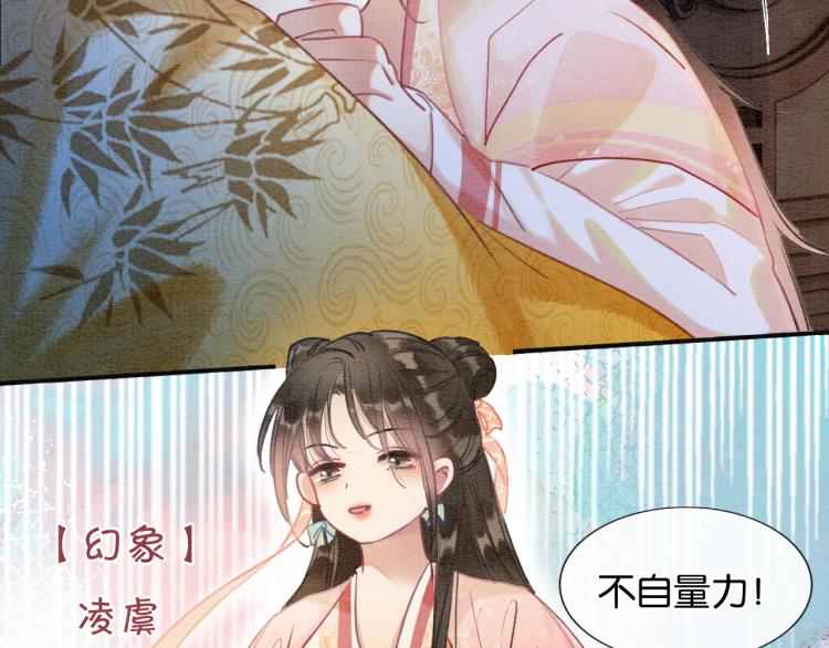 第49话 傲娇吃醋黑莲花78