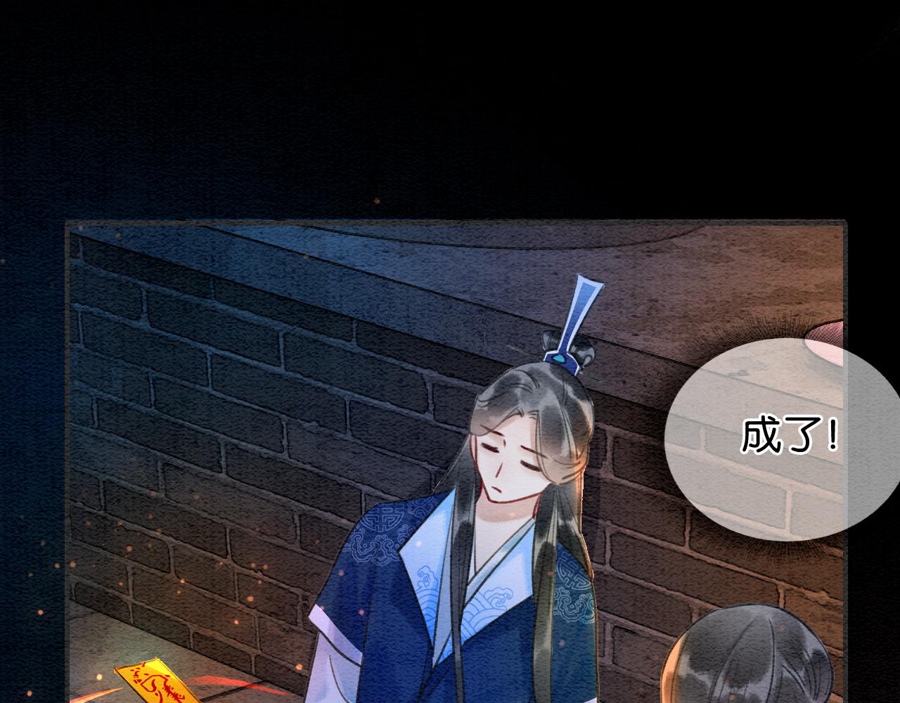 第86话 慕声妙妙终相见~83