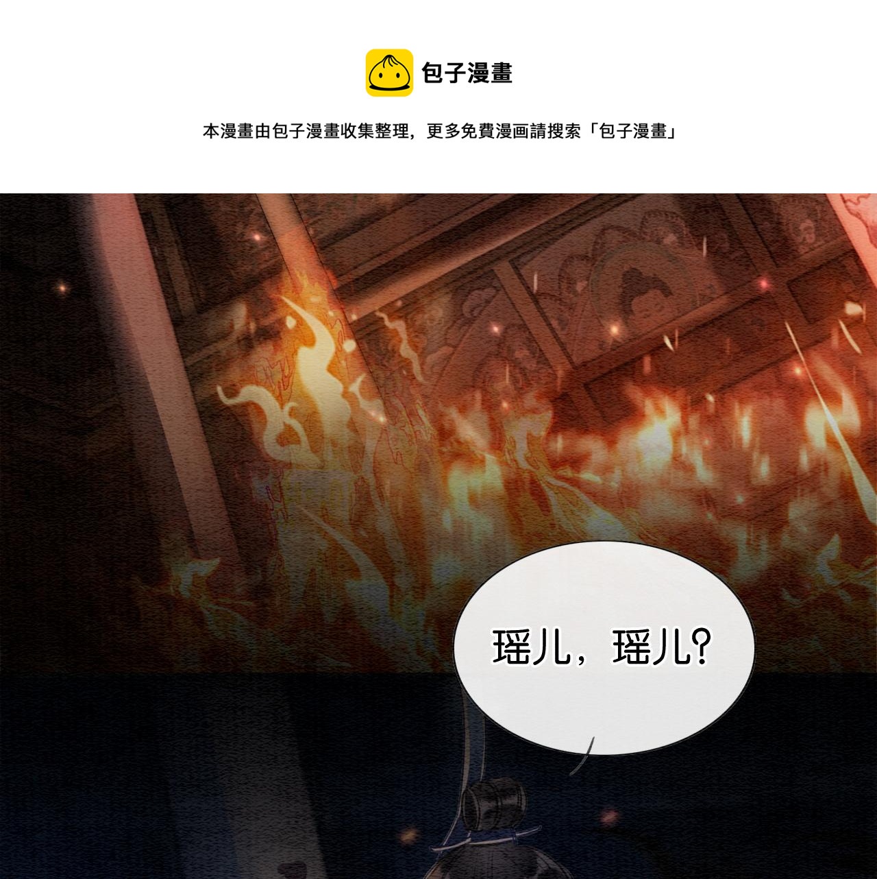第58话 神女仪式16