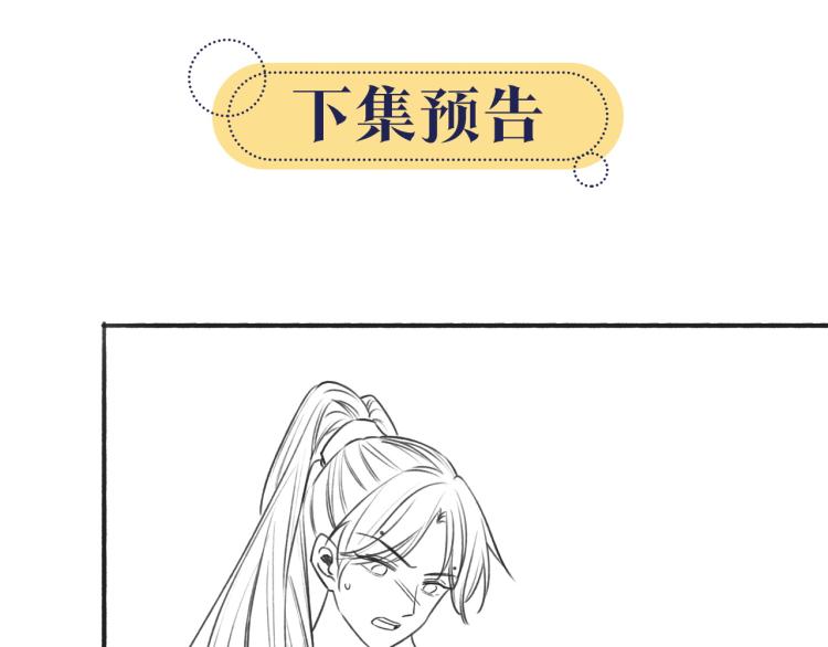 第46话 被兔子看穿的秘密91