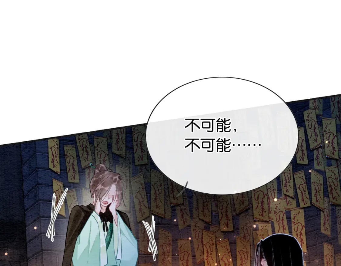 第138话 怨女附身82