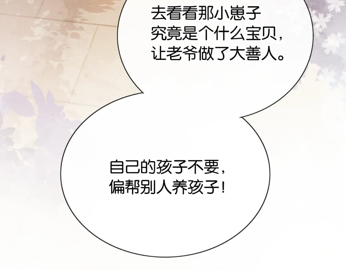第137话 触发过去的“钥匙”104