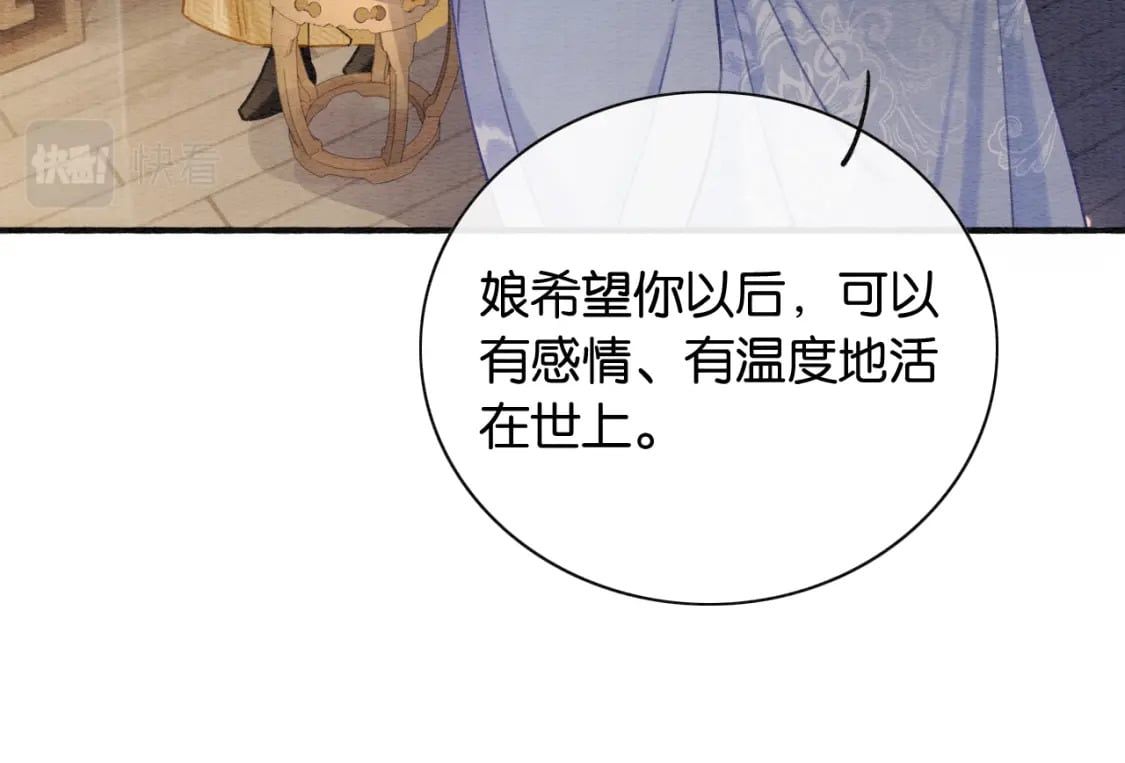 第140话 妙妙坦白身世92
