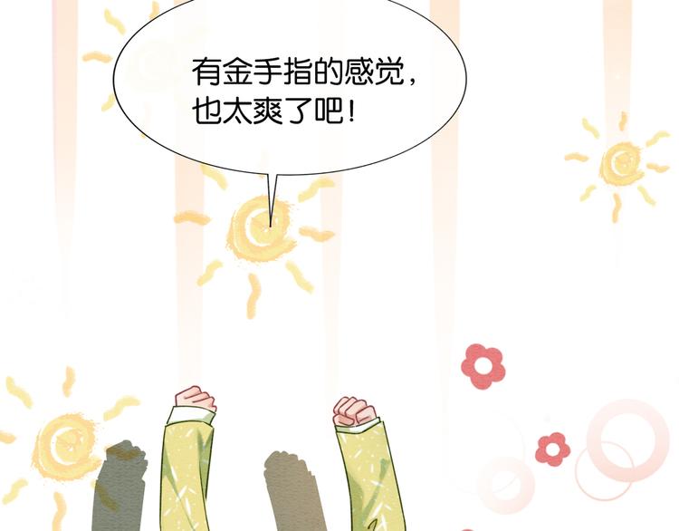 第27话 为何她会替我掩护？87