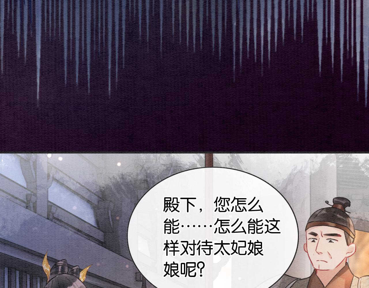 第119话 背后的秘密？56