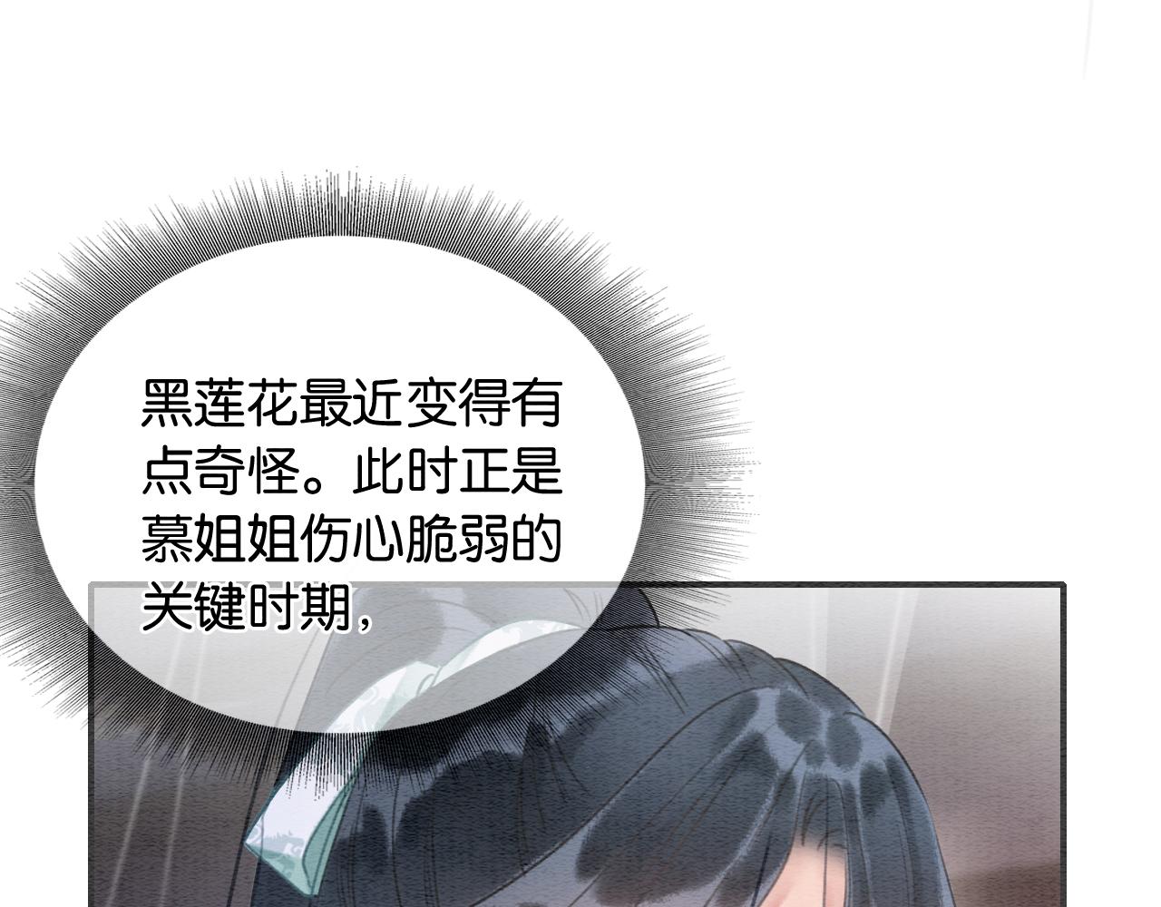 第97话 甜甜的蜜柚~29