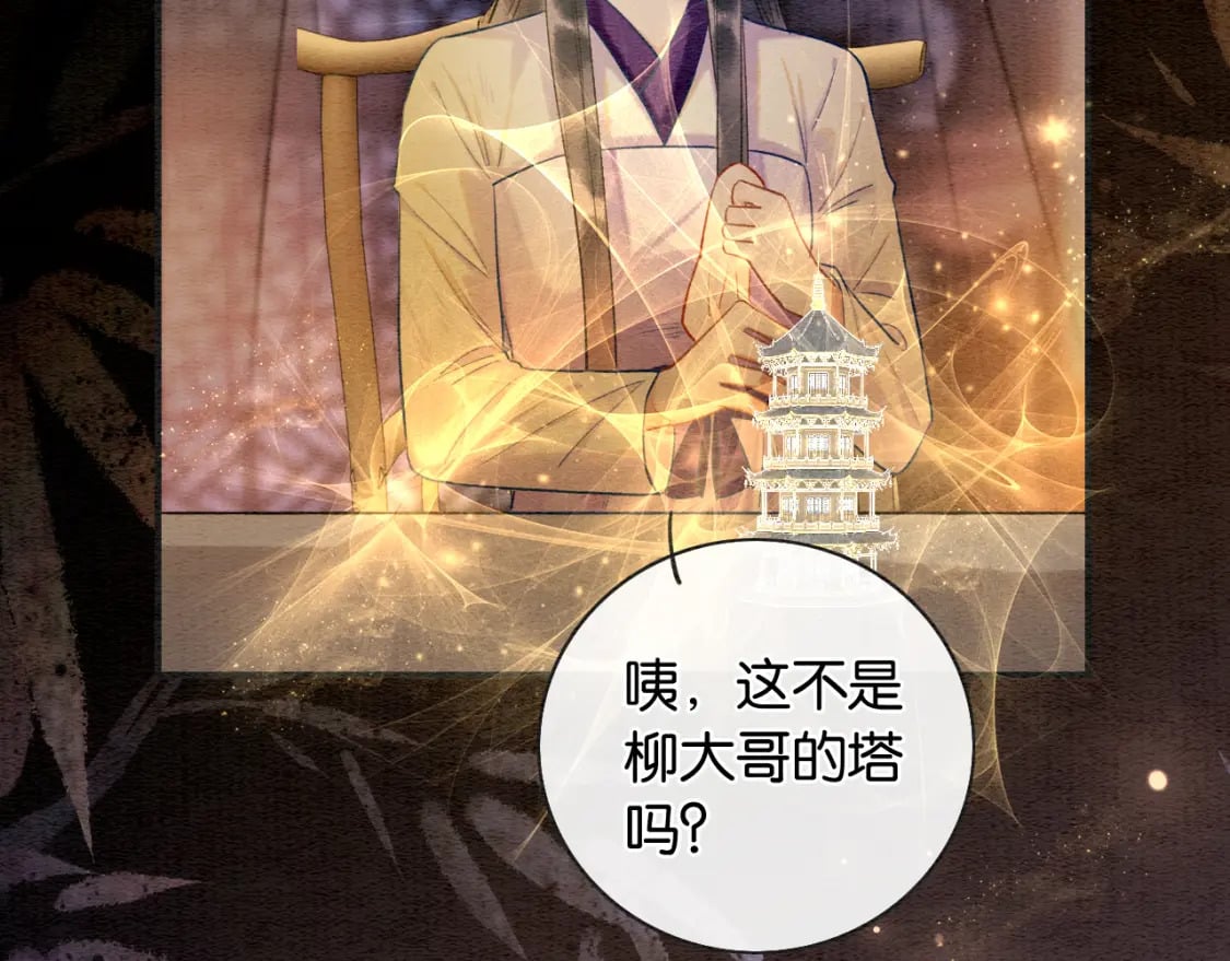 第152话 妙妙攻略成功72