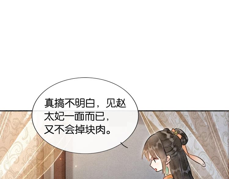 第37话 慕声求妙妙掩护76