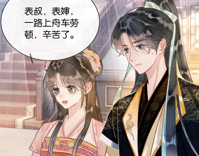 第108话 后天就成婚26