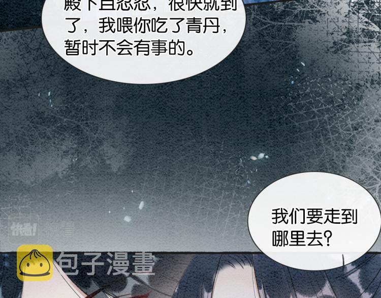 第50话 你是我下意识的依靠83