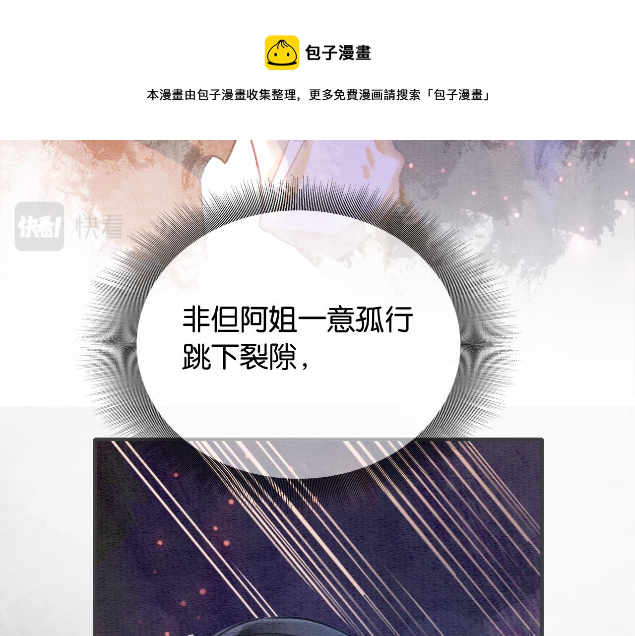 第81话 妙妙遇险，慕声黑化！56