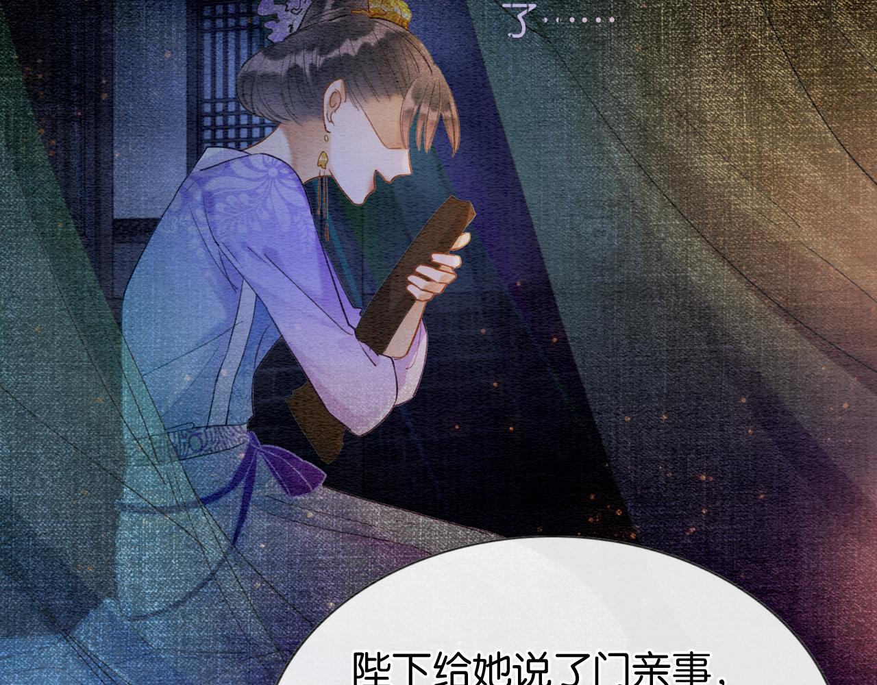 第96话 “反常”的黑莲花18