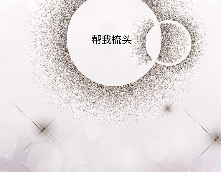 第17话 你不怕我吗？92