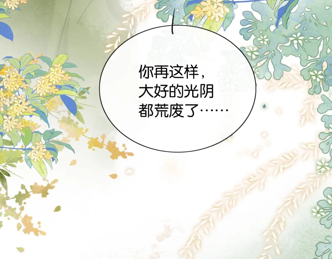 第137话 触发过去的“钥匙”3