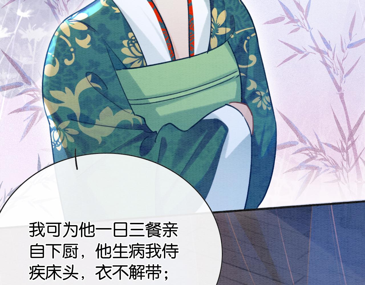 第71话 醋坛子慕声23