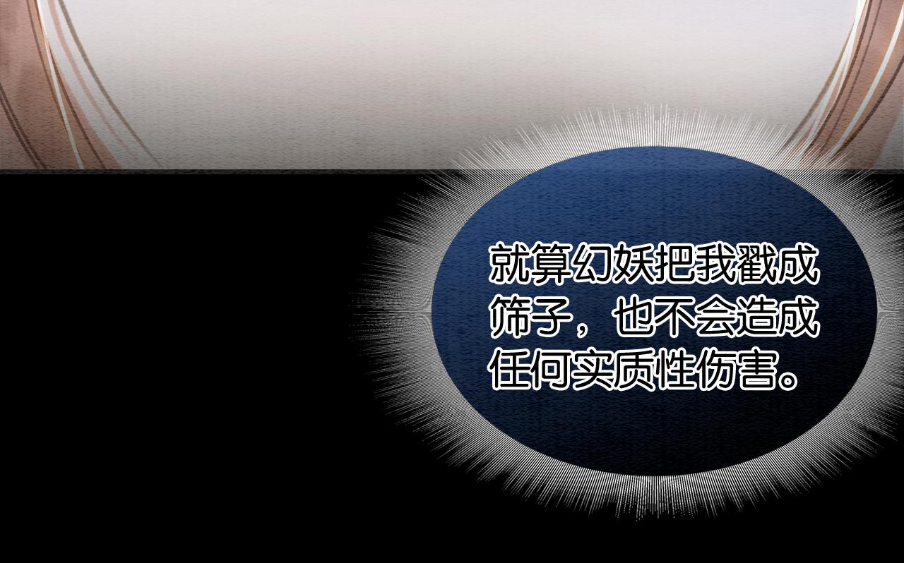第91话 别摘发带的理由？69
