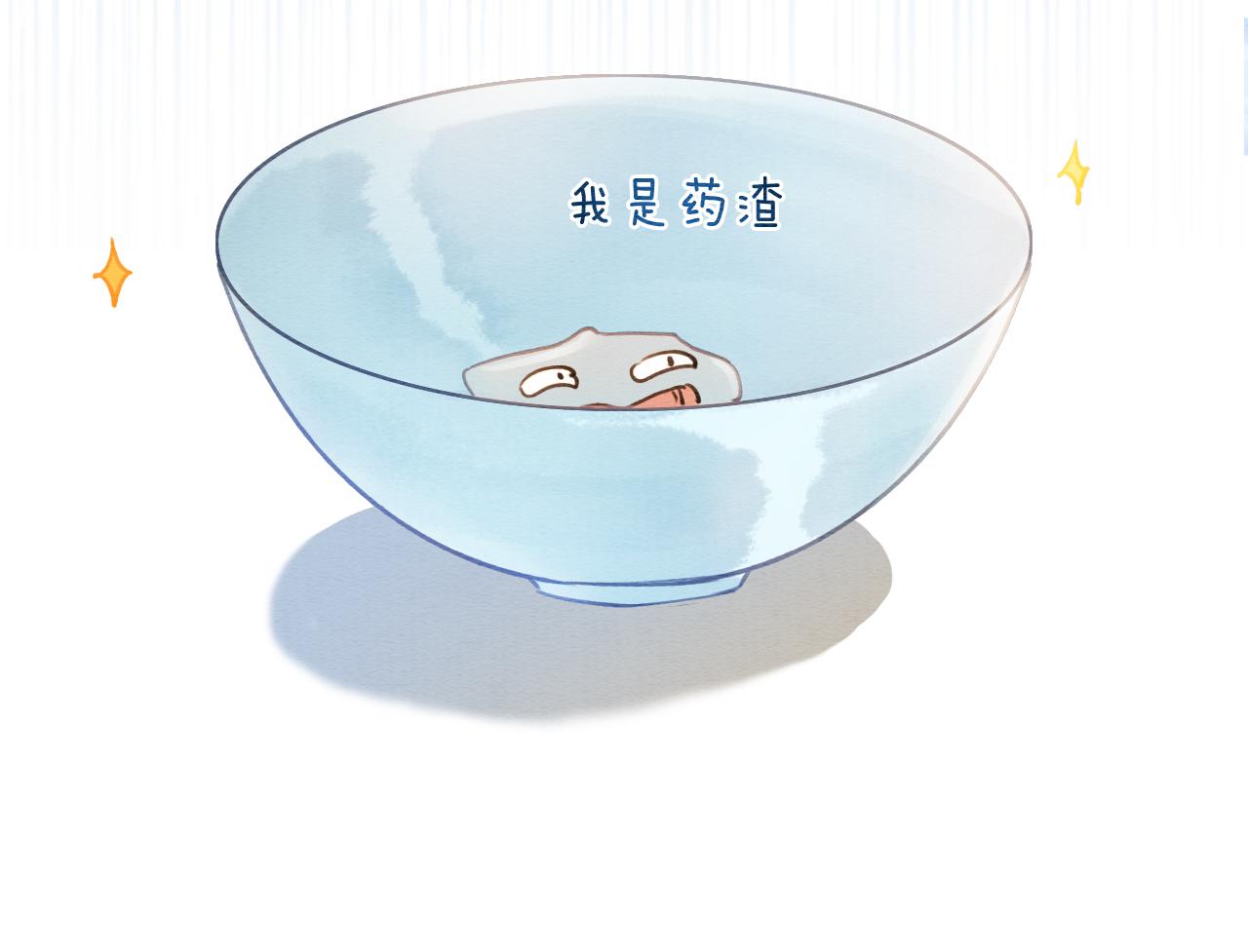 第93话 情愫暗生！84