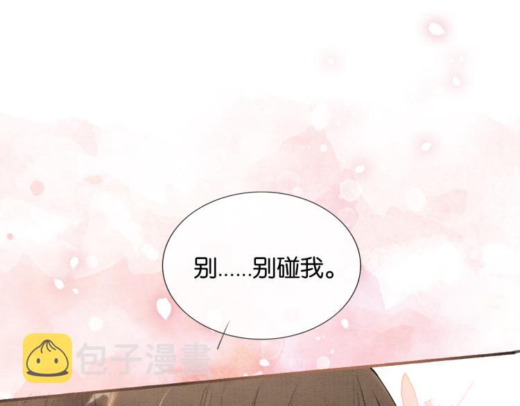 第47话 投怀送抱的妙妙87