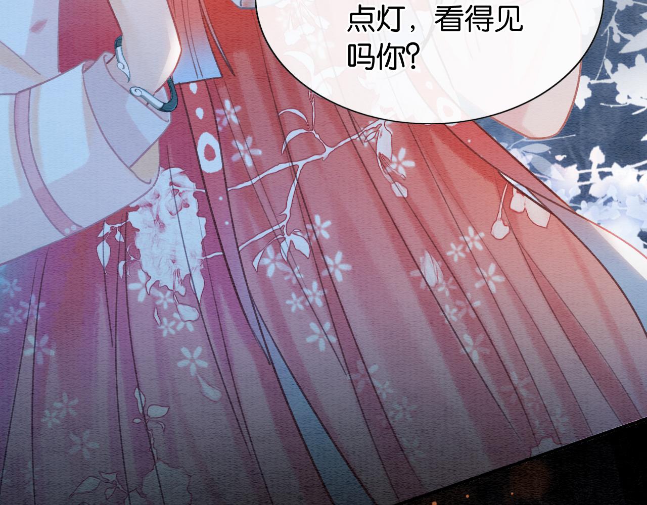 第74话 去慕声房间喝酒？13