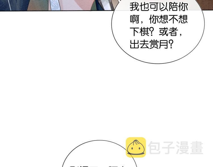 第13话 “阴阳怪气”的慕声~58