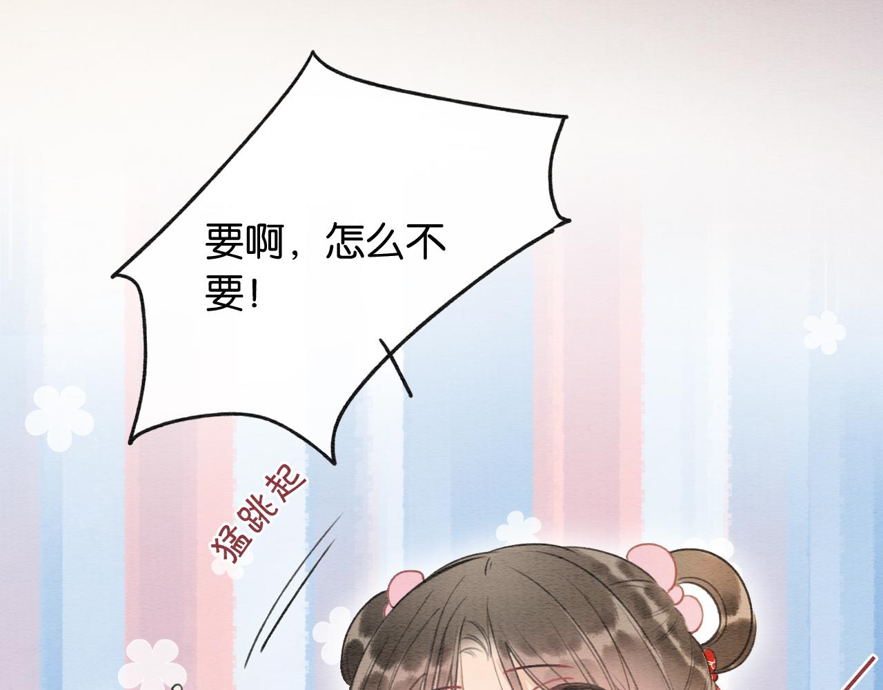 第63话 捉妖柄送你22