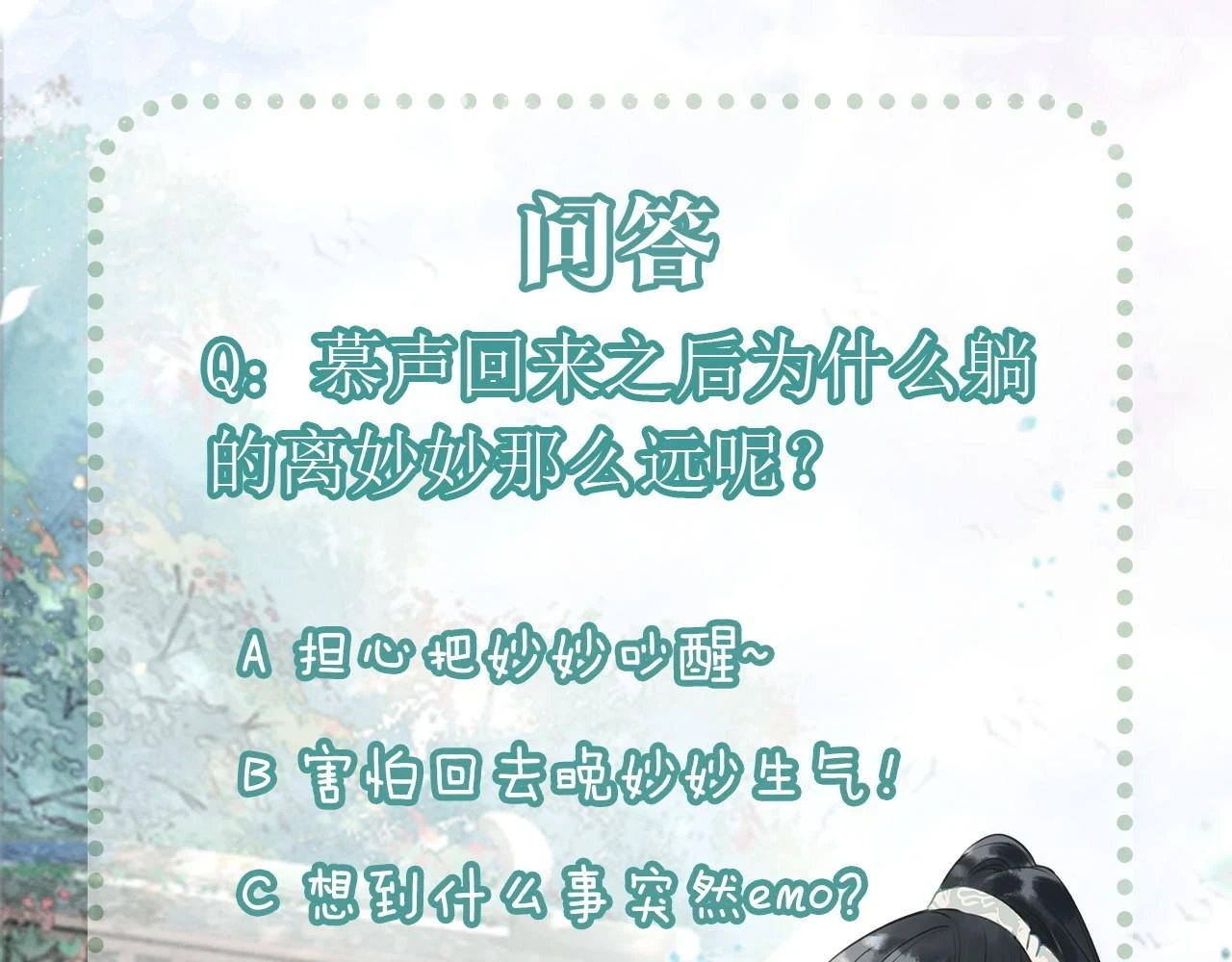 第128话 是人是妖都没关系151