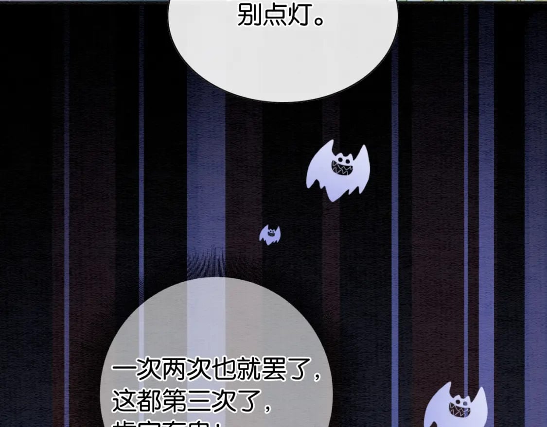 特典04 妙妙改嫁？82