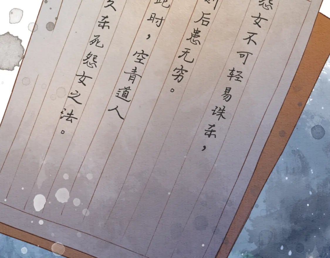 第138话 怨女附身37