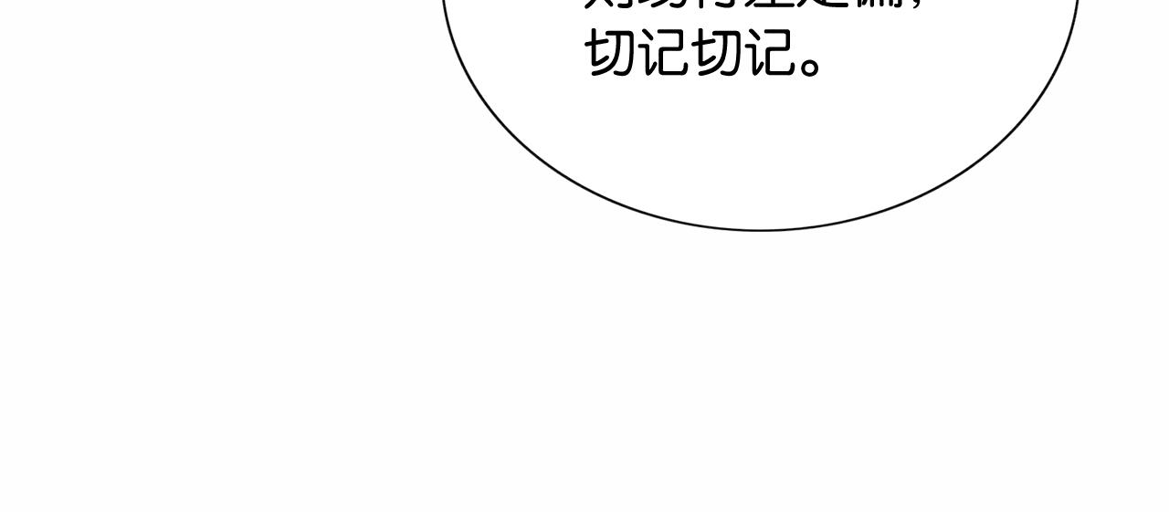 第118话 慕声的身世？119