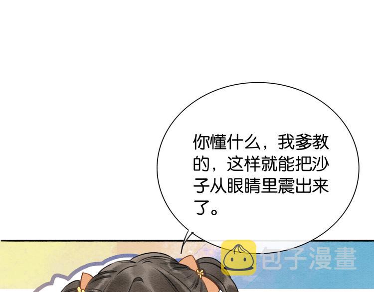 第35话 要我帮你吹吗？59