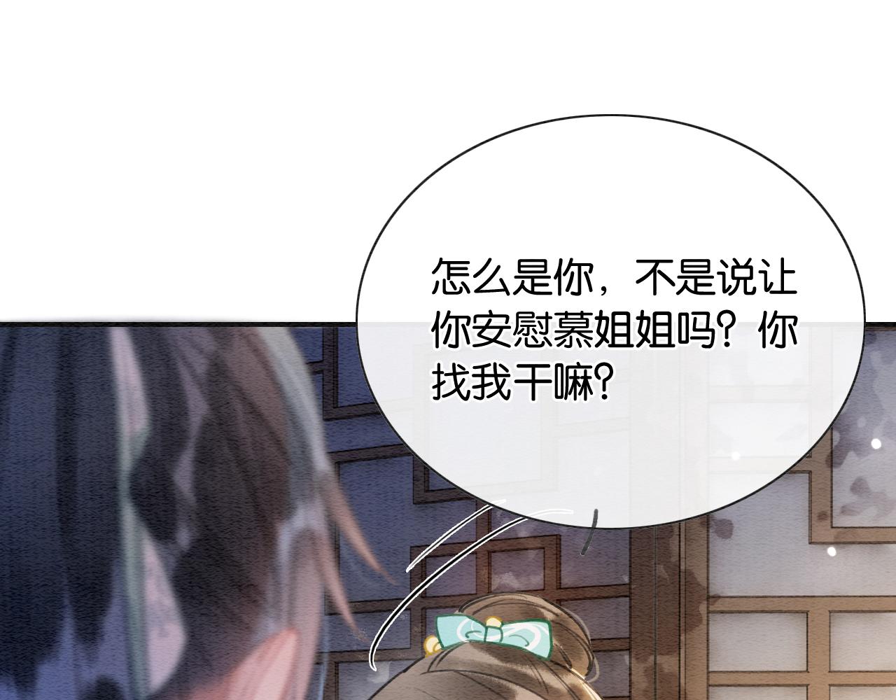 第96话 “反常”的黑莲花72