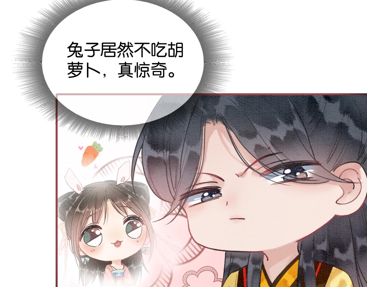 第76话 她盯着我干什么！90