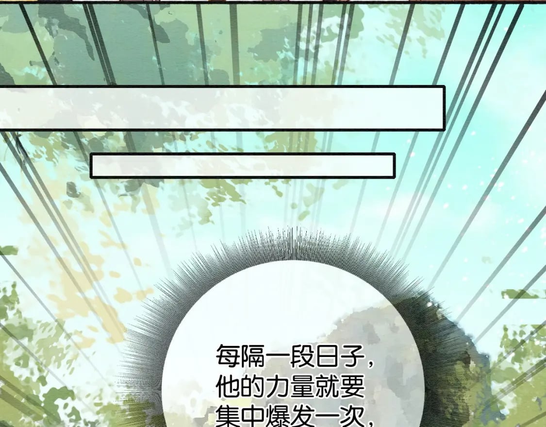 特典02 撩拨心弦~48